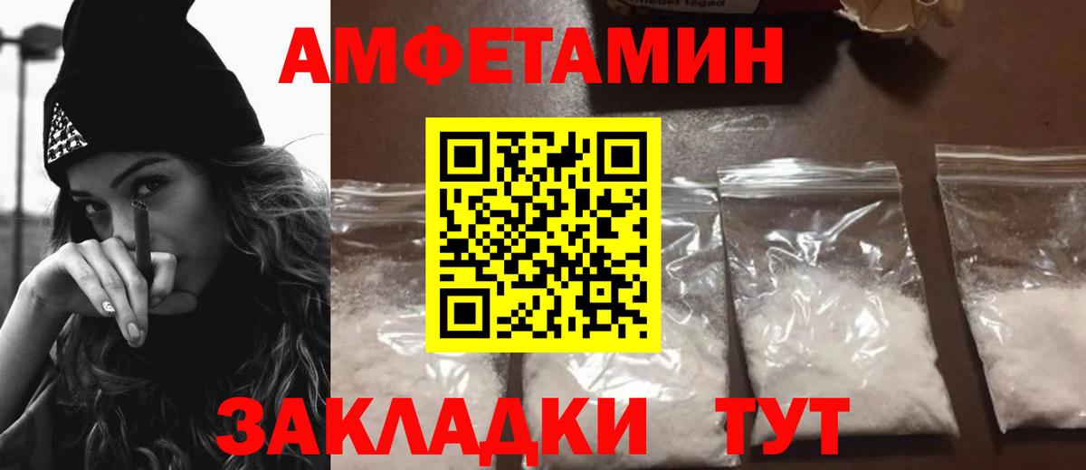 Amphetamine Premium Ангарск