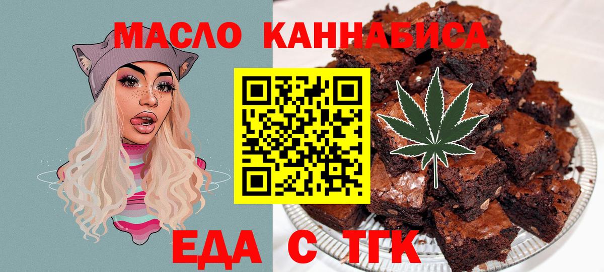 Ангарск  Cannafood марихуана  Вход с VPN 
