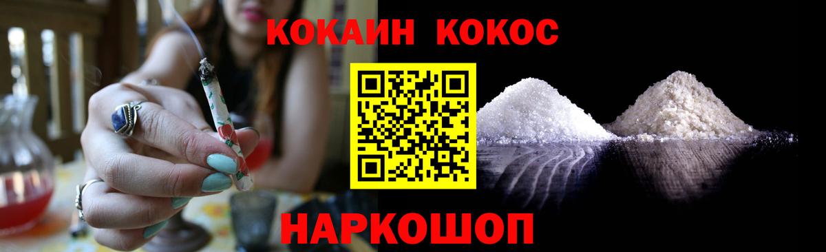КОКАИН Fish Scale Ангарск