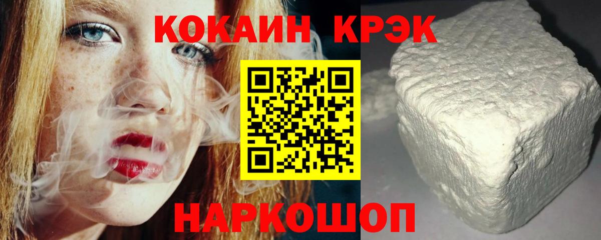 COCAIN Эквадор  где продают наркотики  Кокаин Перу  Ангарск  Вход с VPN 