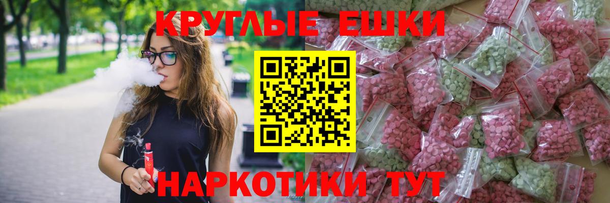 хочу   Ecstasy  Вход с VPN  блэк спрут ТОР  Ecstasy 280 MDMA  Ангарск  Ecstasy mix 