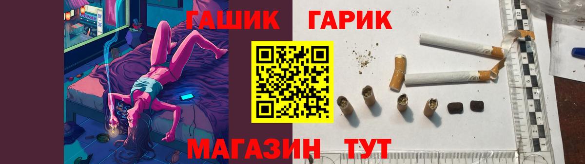 Бутират Ангарск