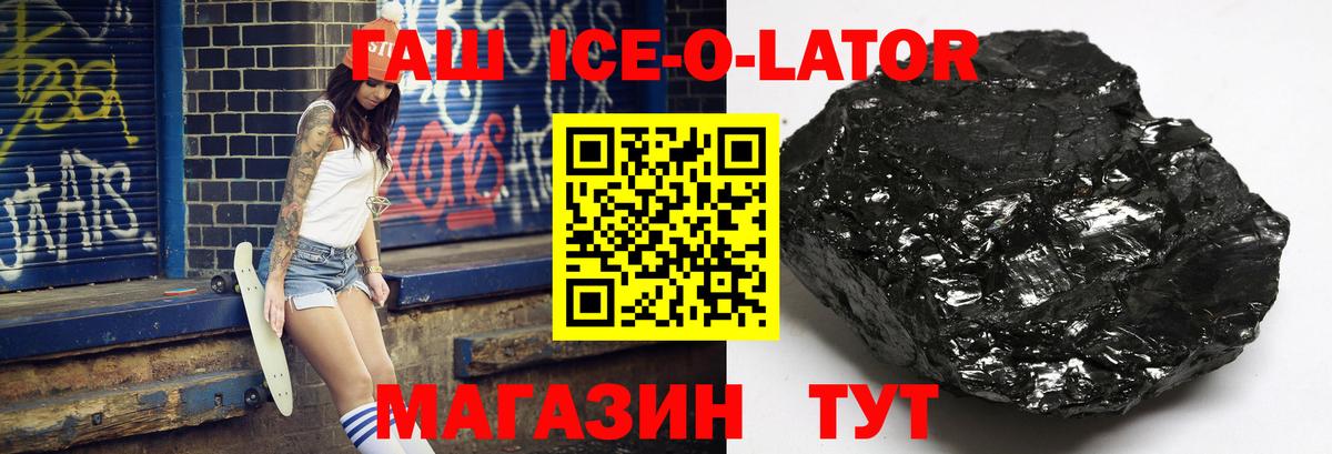 ГАШ Premium Ангарск