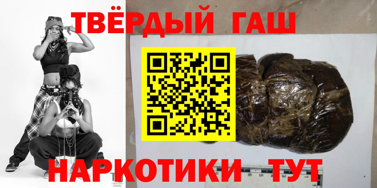 Гашиш гашик  ГАШ  Ангарск  ГАШИШ индика сатива  Вход с VPN 