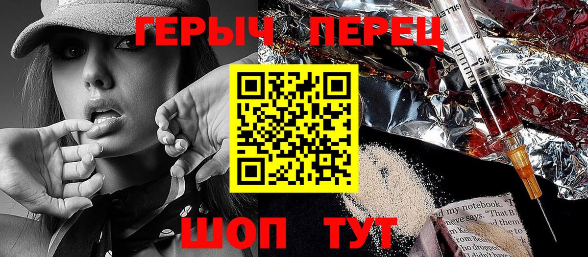 Героин хмурый  Вход с VPN  ГЕРОИН  Ангарск 