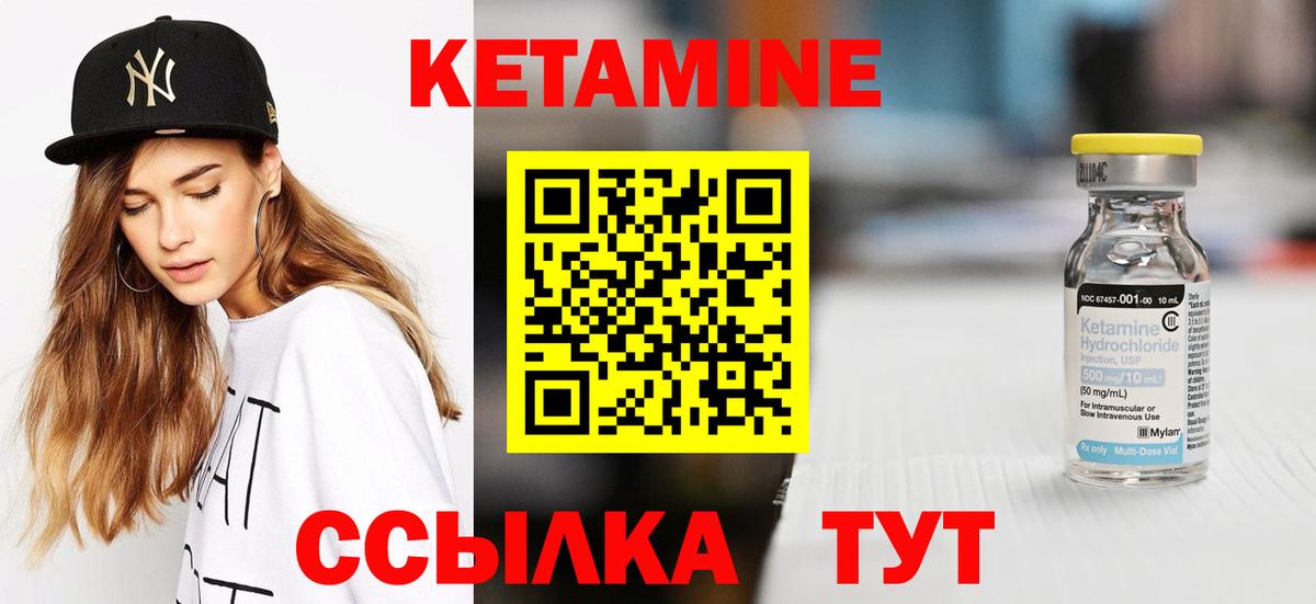 КЕТАМИН ketamine Ангарск