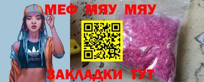 мяу мяу мука Абакан