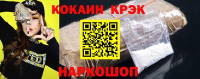 кокс Абинск