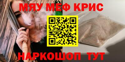 мяу мяу мука Абакан