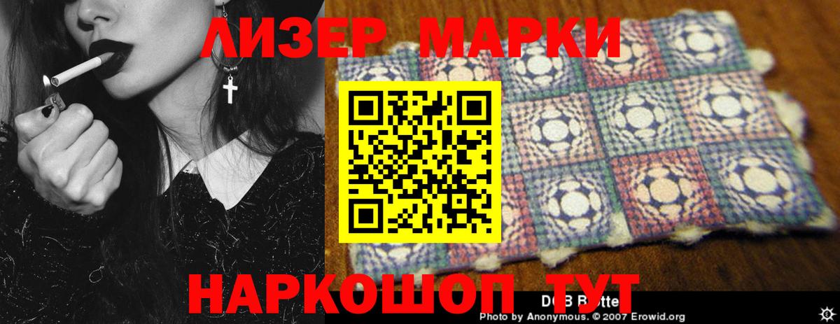 Ангарск  LSD-25 экстази кислота  LSD-25 экстази кислота  Вход с VPN 