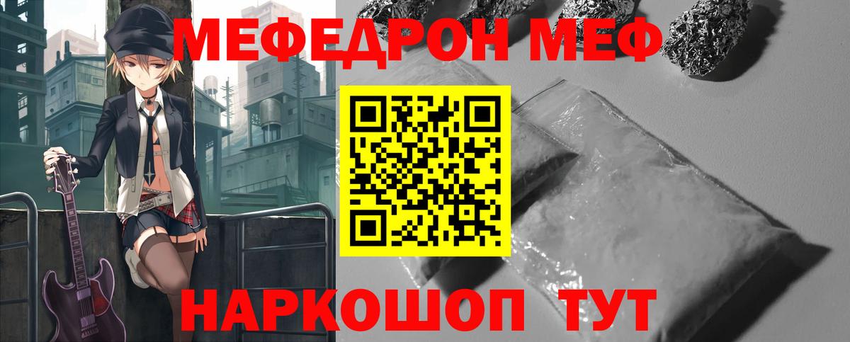 Мефедрон mephedrone  Мефедрон  МЯУ-МЯУ мяу мяу  Ангарск  Вход с VPN 