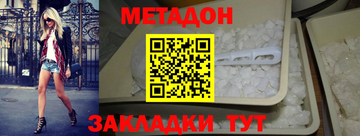 Метадон мёд  Вход с VPN  Ангарск 