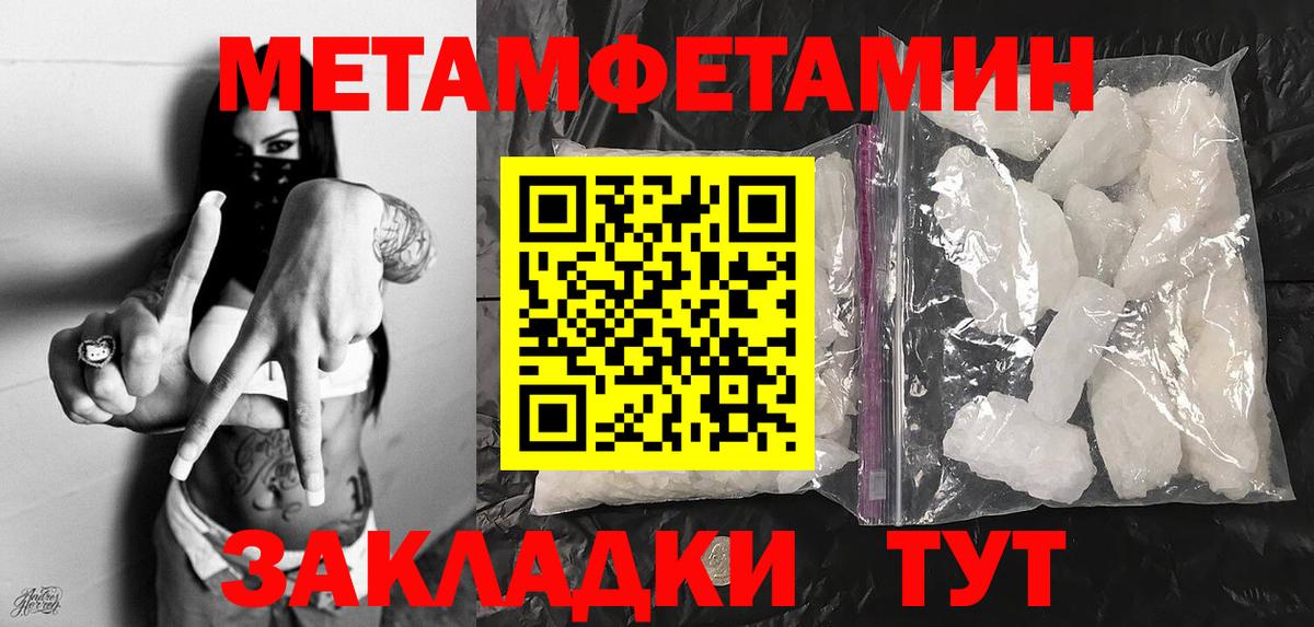 Ангарск  Первитин Декстрометамфетамин 99.9%  Метамфетамин  Вход с VPN  Первитин Декстрометамфетамин 99.9% 