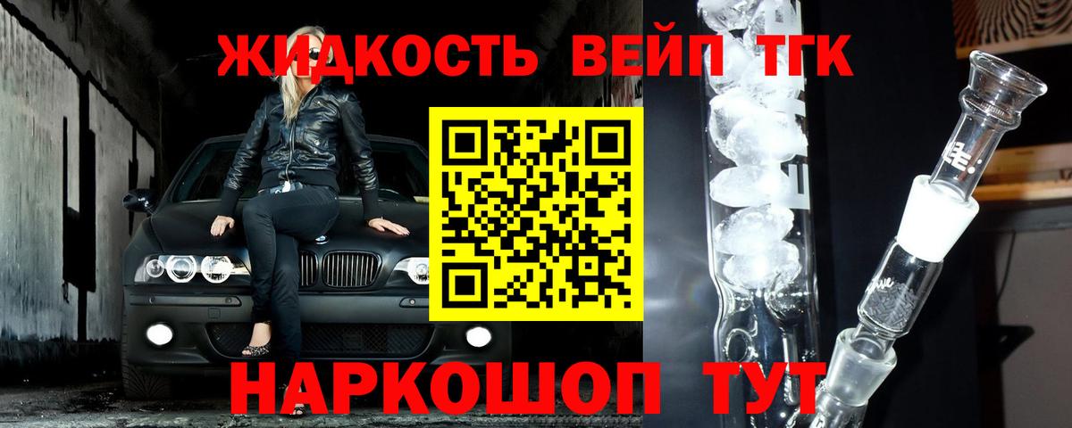 Ангарск  Дистиллят ТГК Wax  Вход с VPN 