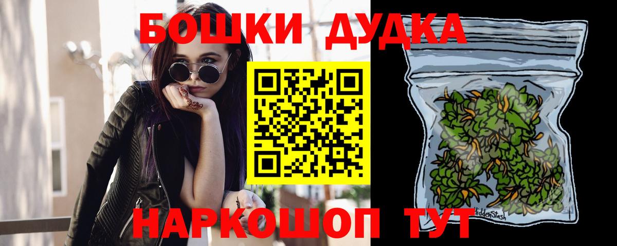 Ангарск  МАРИХУАНА гибрид  Вход с VPN  Шишки марихуана Ganja 